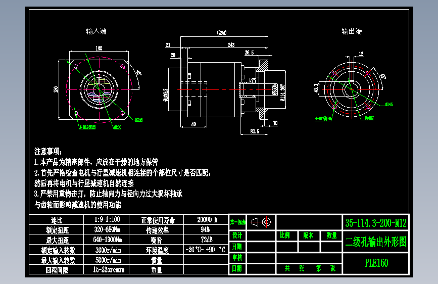 直齿孔PLE160-L2-LC 35-114.3-200-M12-ZJ.dwg