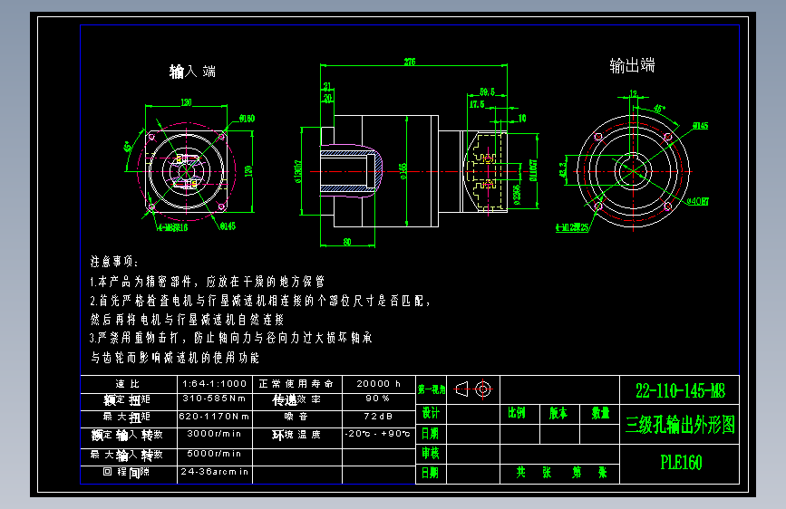 直齿孔PLE160-L3 22-110-145-M8.dwg
