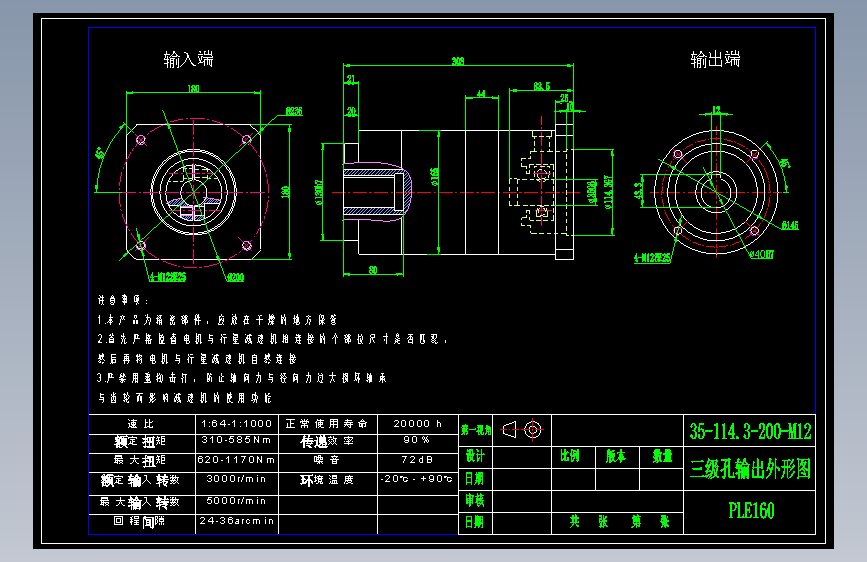 直齿孔PLE160-L3 35-114.3-200-M12.dwg