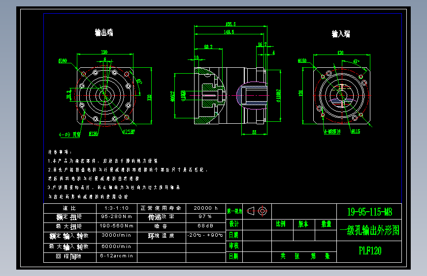 直齿孔PLF120-L1-LC 19-95-115-M8