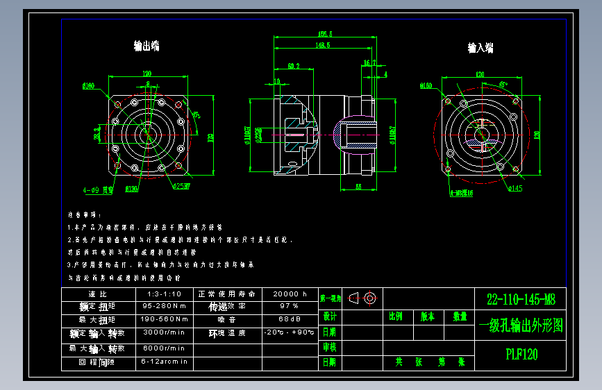 直齿孔PLF120-L1-LC 22-110-145-M8.dwg