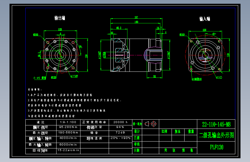 直齿孔PLF120-L2 -LC 22-110-145-M8