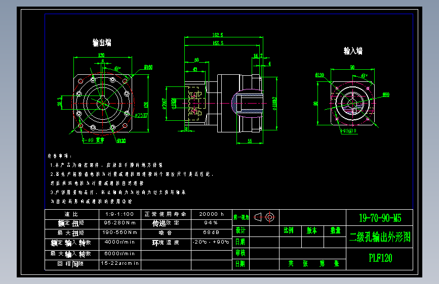 直齿孔PLF120-L2-LC 19-70-90-M5