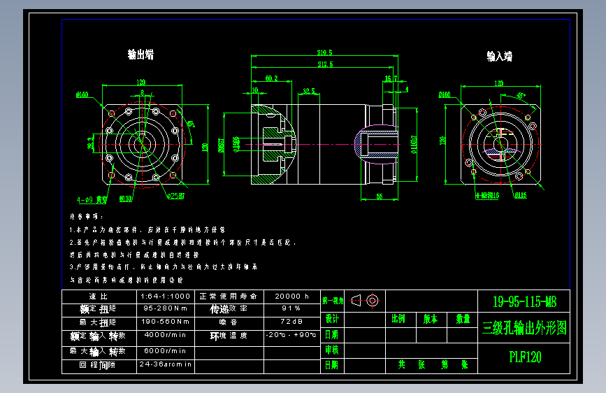 直齿孔PLF120-L3-LC  19-95-115-M8
