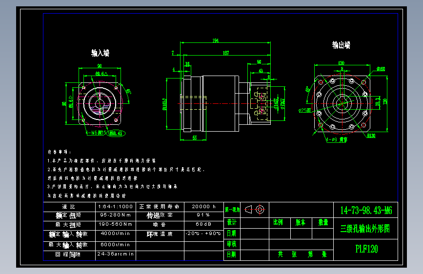 直齿孔PLF120-L3-LC 14-73-98.43-M6.dwg