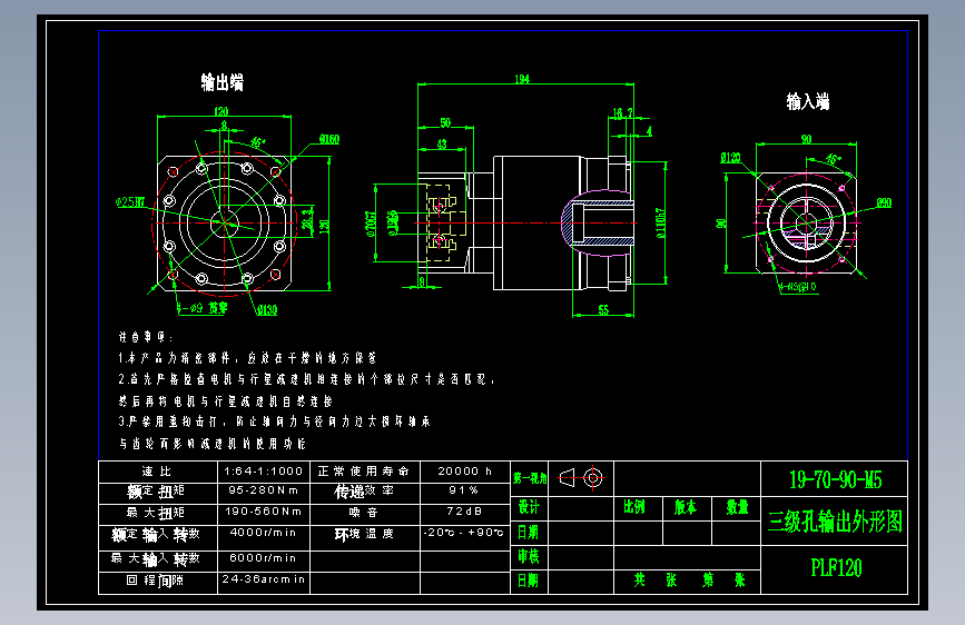 直齿孔PLF120-L3-LC 19-70-90-M5
