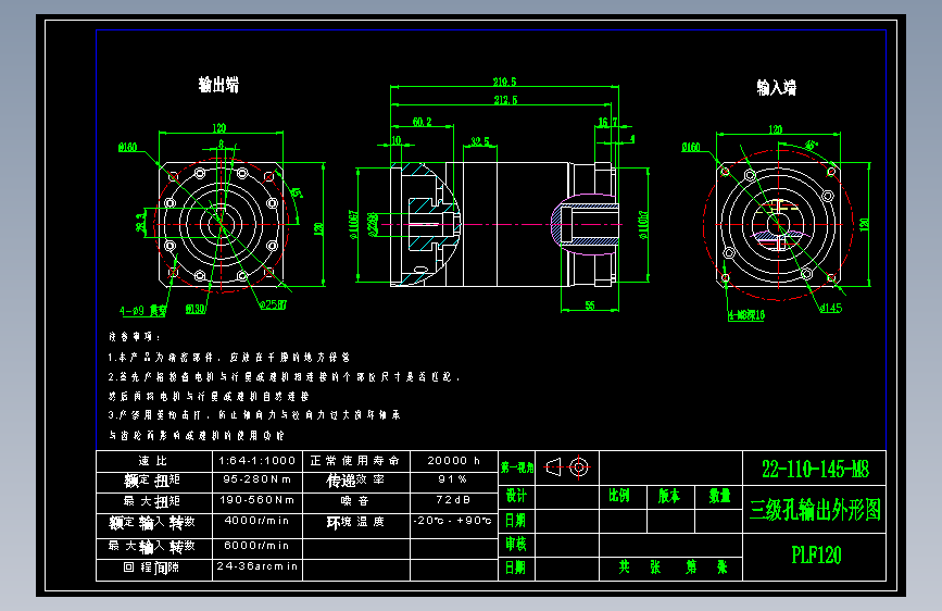 直齿孔PLF120-L3-LC 22-110-145-M8.dwg