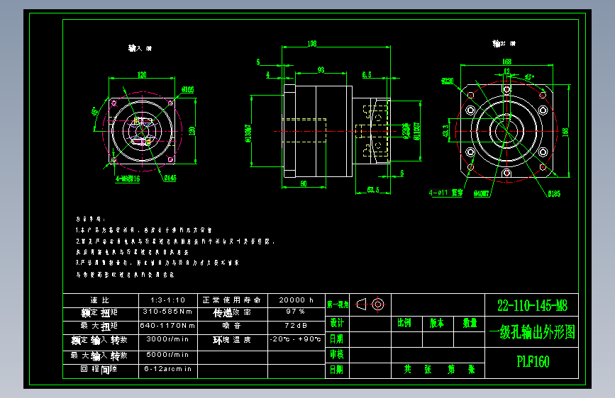 直齿孔PLF160-L1 22-110-145-M8.dwg