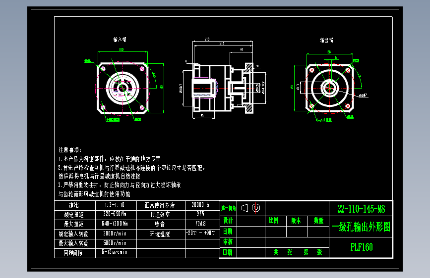 直齿孔PLF160-L1 35-114.3-200-M12-ZJ.DWG
