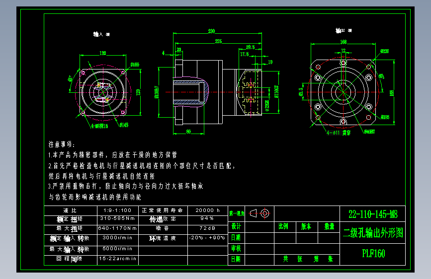 直齿孔PLF160-L2 22-110-145-M8.dwg