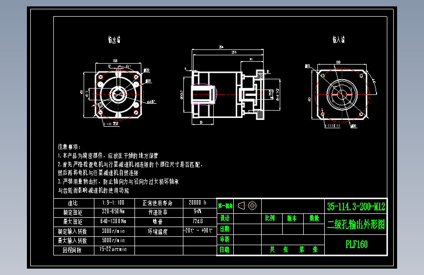 直齿孔PLF160-L2 35-114.3-200-M12-ZJ.DWG
