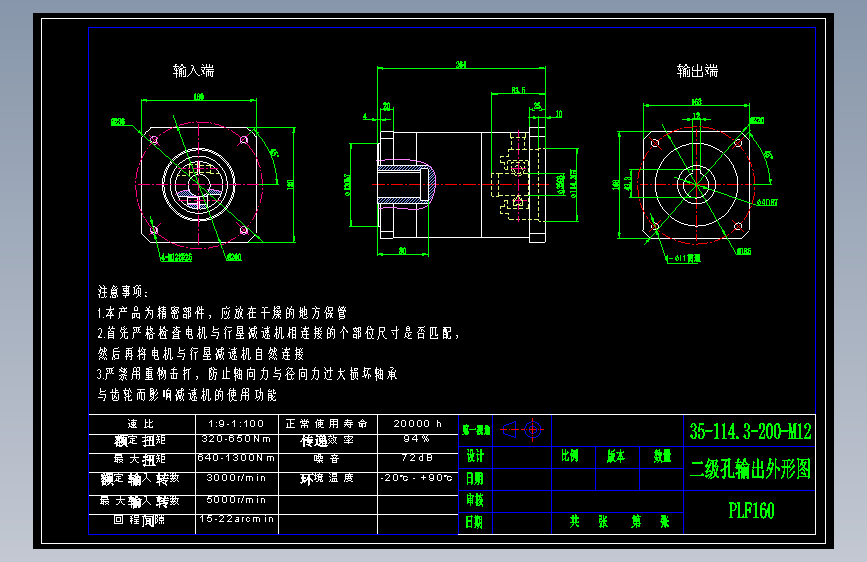 直齿孔PLF160-L2-LC  35-114.3-200-M12.dwg