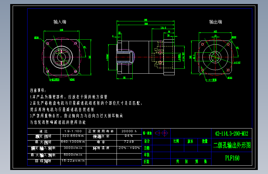 直齿孔PLF160-L2-LC  42-114.3-200-M12.dwg