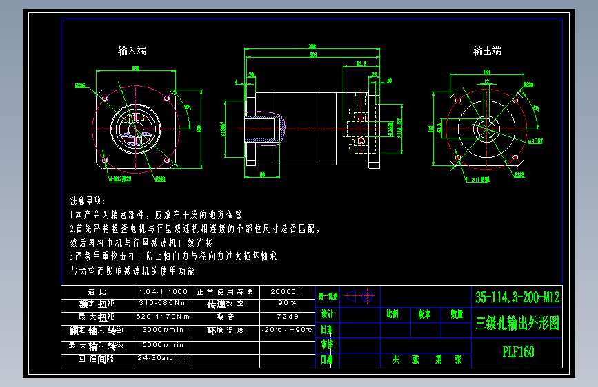 直齿孔PLF160-L3-LC  35-114.3-200-M12.dwg
