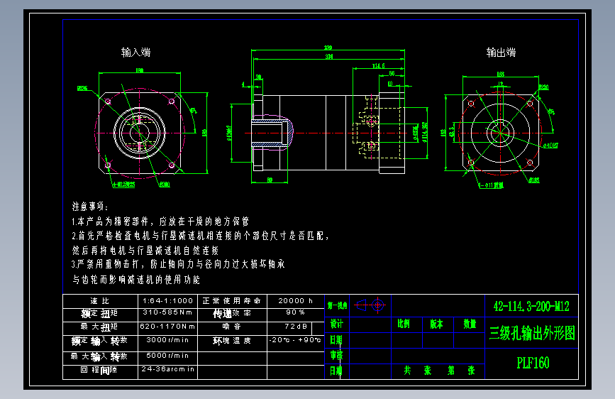 直齿孔PLF160-L3-LC  42-114.3-200-M12.dwg