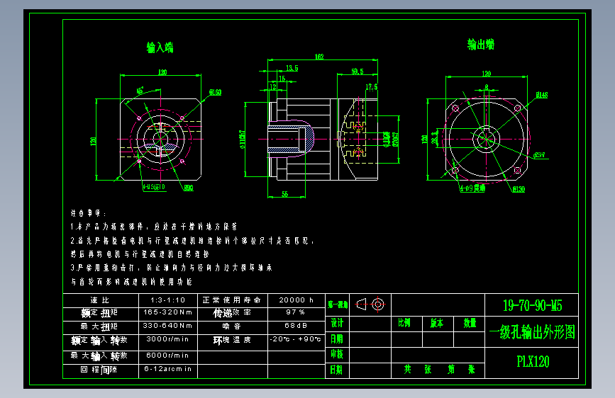 直齿孔PLX120-L1 19-70-90-M5.dwg