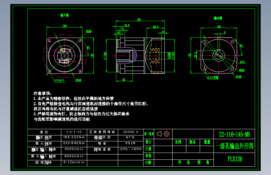直齿孔PLX120-L1 22-110-145-M8.dwg