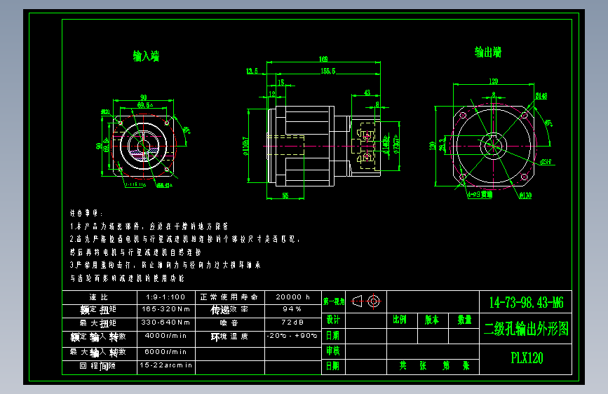 直齿孔PLX120-L2 14-73-98.43-M6.dwg