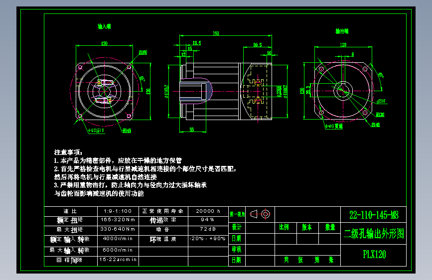 直齿孔PLX120-L2 22-110-145-M8.dwg