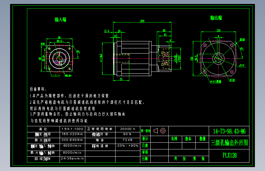 直齿孔PLX120-L3 14-73-98.43-M6.dwg