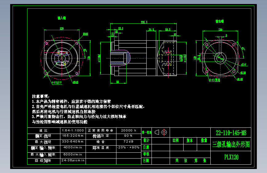 直齿孔PLX120-L3 22-110-145-M8.dwg