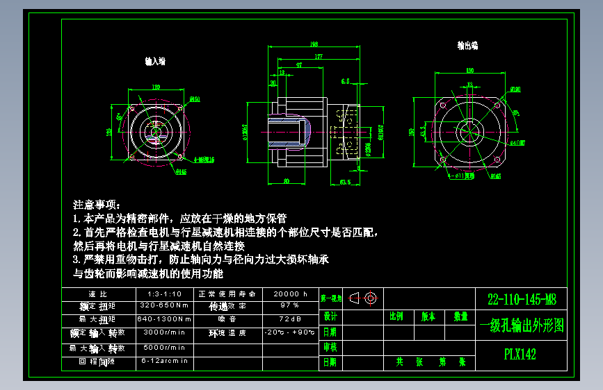 直齿孔PLX142-L1 22-110-145-M8.dwg