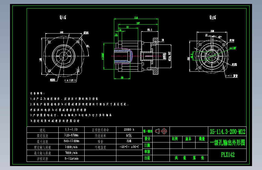 直齿孔PLX142-L1 35-114.3-200-M12-ZJ.dwg
