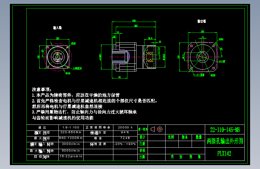 直齿孔PLX142-L2 22-110-145-M8.dwg