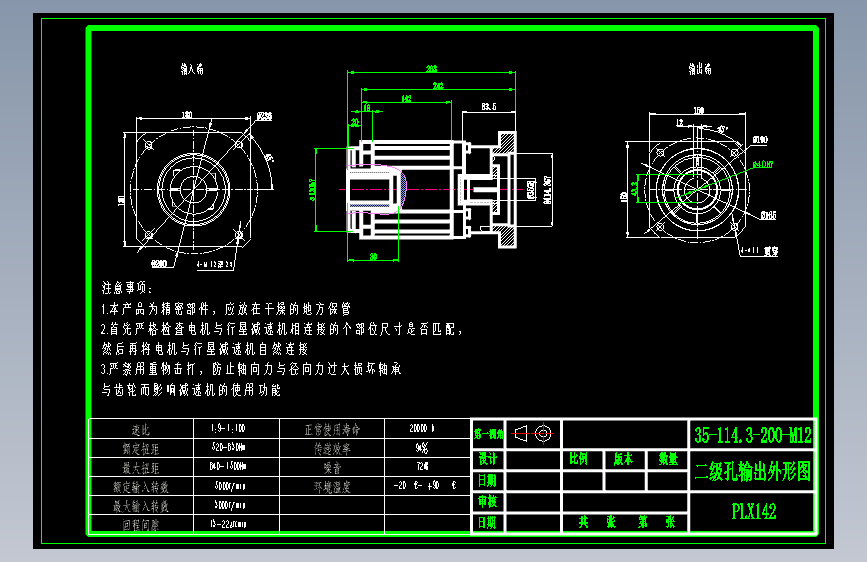 直齿孔PLX142-L2 35-114.3-200-M12-ZJ.dwg