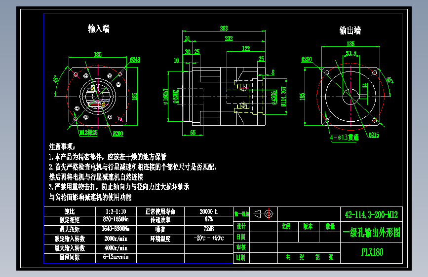 直齿孔PLX180-L1 42-114.3-200-M12.dwg