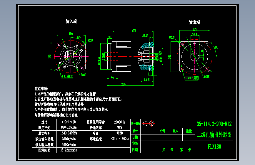 直齿孔PLX180-L2 35-114.3-200-M12.dwg