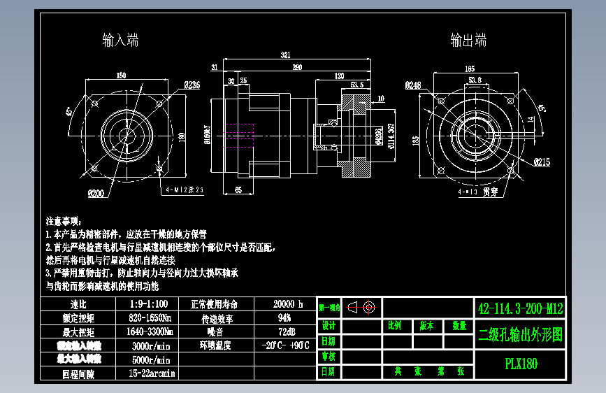 直齿孔PLX180-L2 42-114.3-200-M12-ZJ.DWG