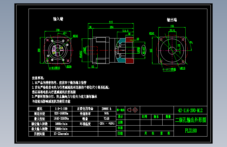 直齿孔PLX180-L2 42-114-200-M12-KCZ50