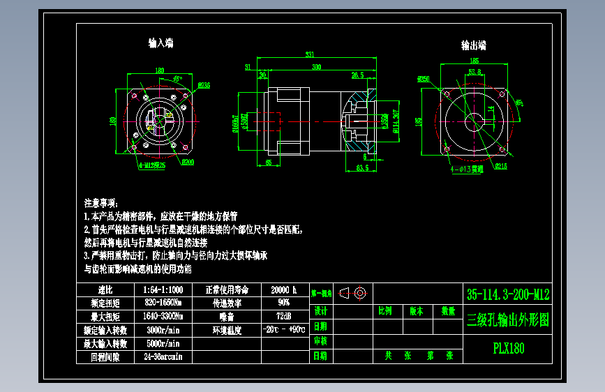 直齿孔PLX180-L3 35-114.3-200-M12.dwg