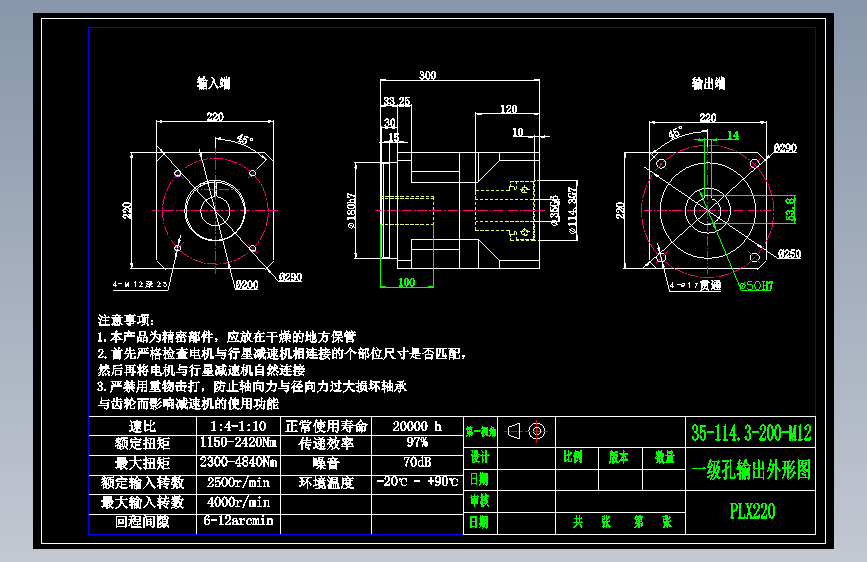 直齿孔PLX220-L1 35-114.3-200-M12.dwg