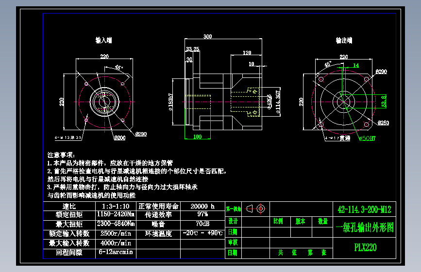 直齿孔PLX220-L1 42-114.3-200-M12.dwg