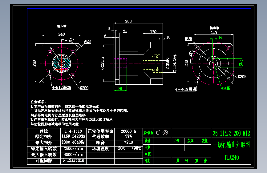 直齿孔PLX240-L1 35-114.3-200-M12.dwg