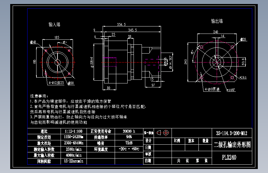直齿孔PLX240-L2 35-114.3-200-M12.dwg