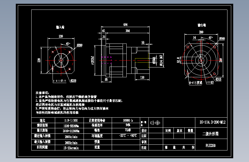 直齿孔PLX280-L2 35-114.3-200-M12