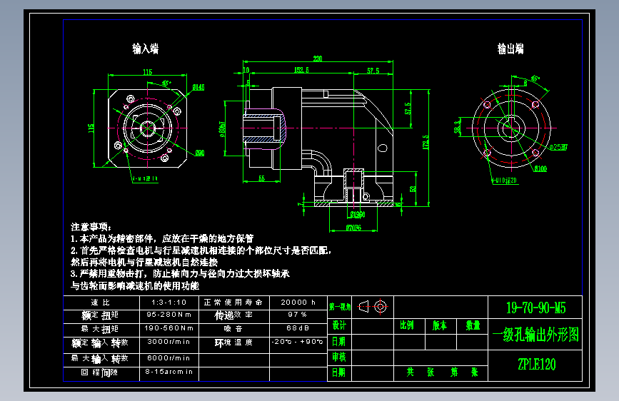 直齿孔ZPLE120-L1 19-70-90-M5