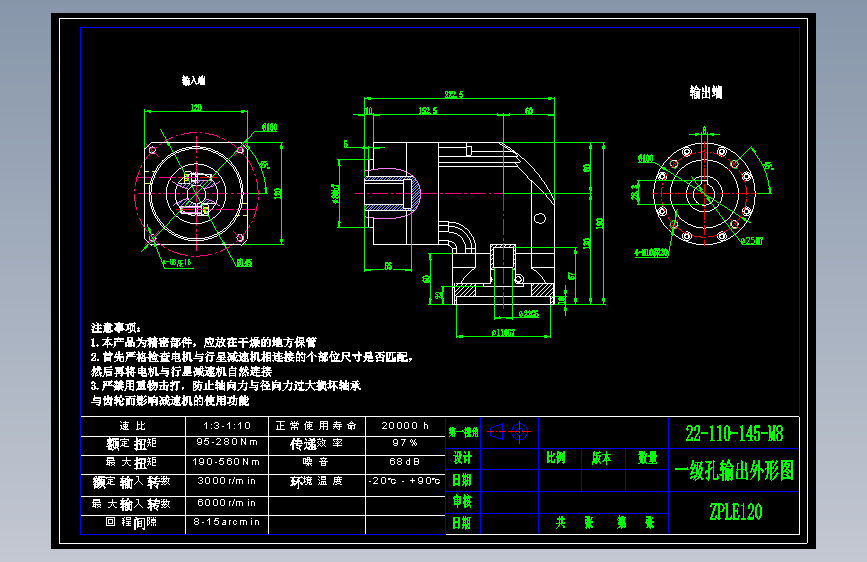 直齿孔ZPLE120-L1 22-110-145-M8