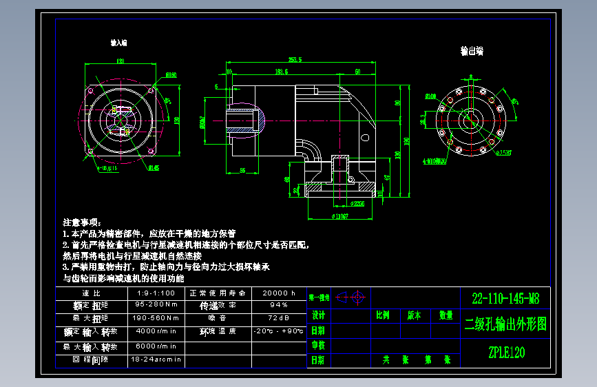 直齿孔ZPLE120-L2  22-110-145-M8.dwg