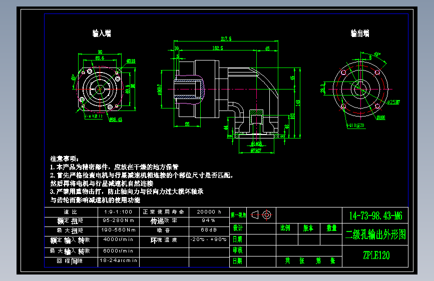 直齿孔ZPLE120-L2 14-73-98.43-M6.dwg
