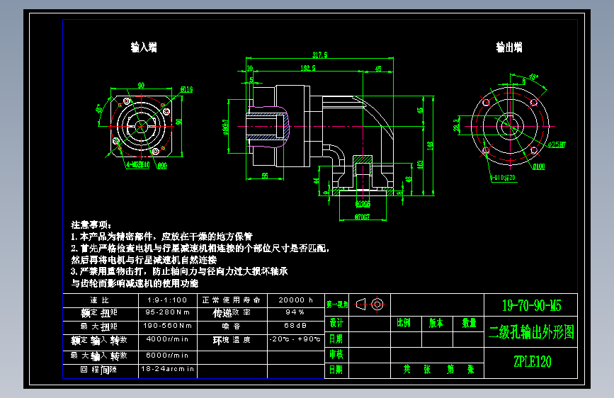 直齿孔ZPLE120-L2 19-70-90-M5.dwg