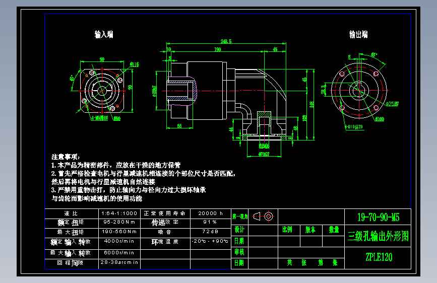 直齿孔ZPLE120-L3 19-70-90-M5.dwg