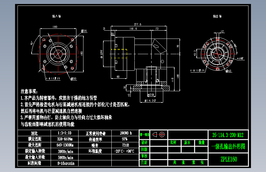 直齿孔ZPLE160-L1-LC 42-114.3-200-M12.dwg
