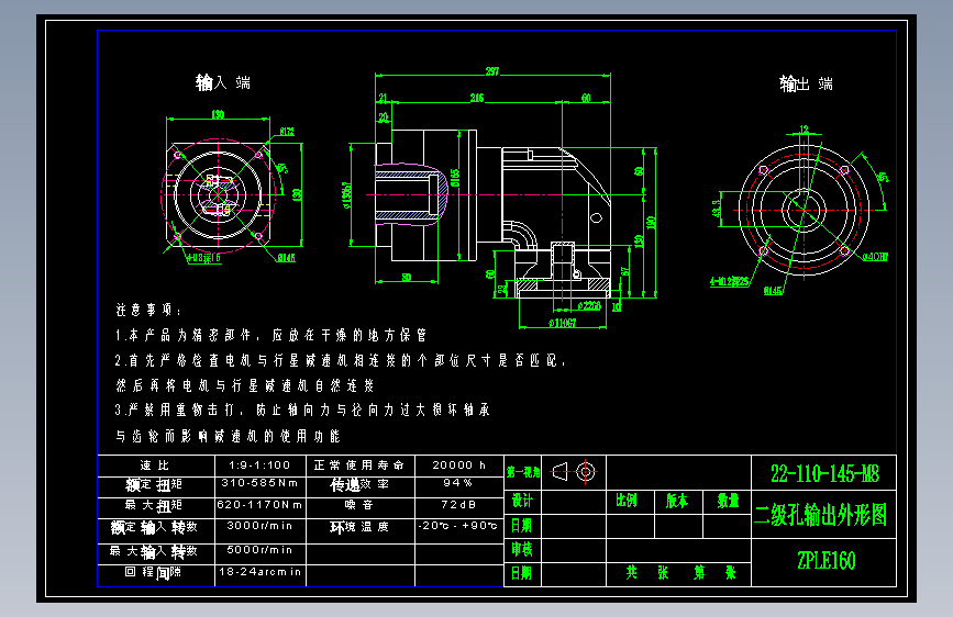 直齿孔ZPLE160-L2 22-110-145-M8.dwg