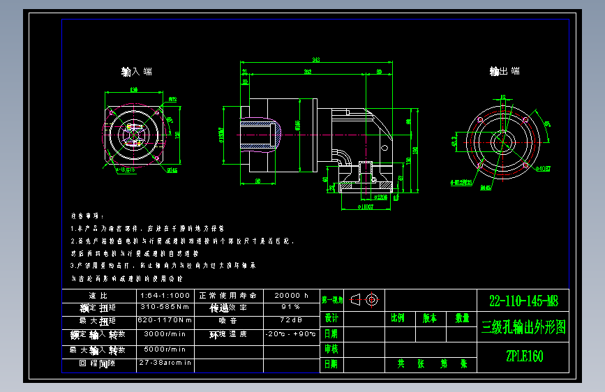 直齿孔ZPLE160-L3 22-110-145-M8.dwg