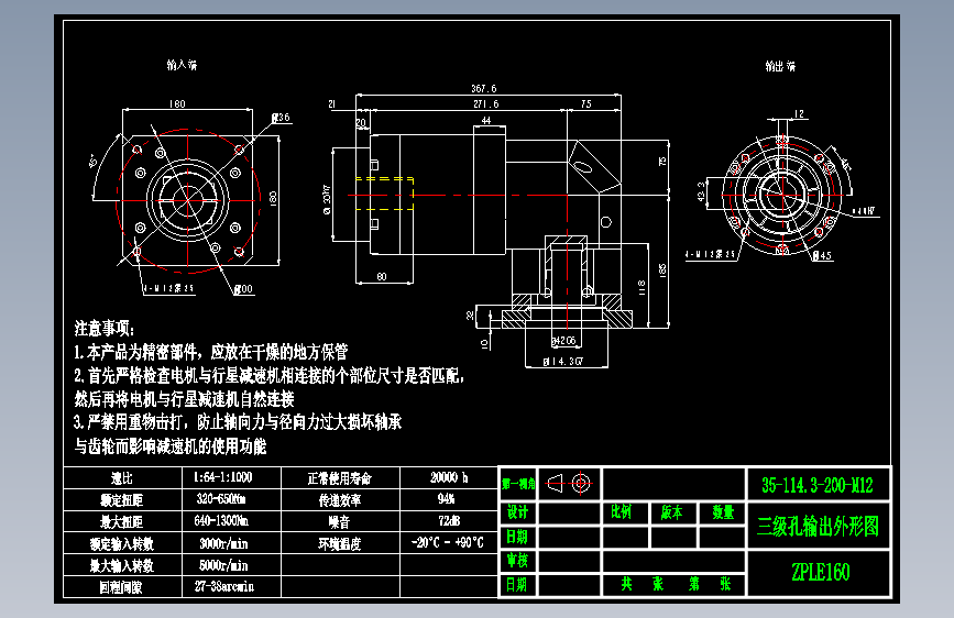 直齿孔ZPLE160-L3-LC 42-114.3-200-M12.dwg