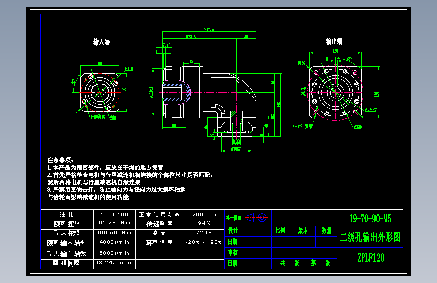 直齿孔ZPLF120-L2  19-70-90-M5